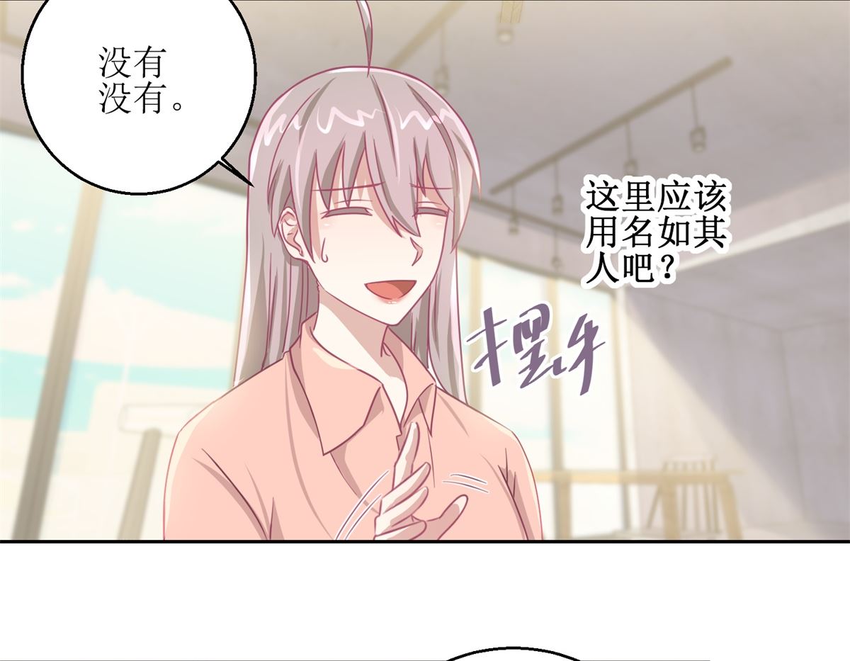 第65回 这小姑娘竟然这么狠毒-第66话