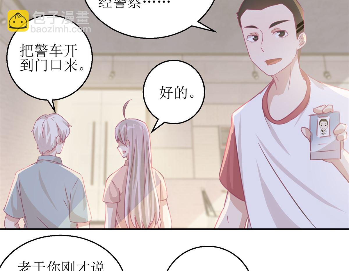 第65回 这小姑娘竟然这么狠毒-第66话