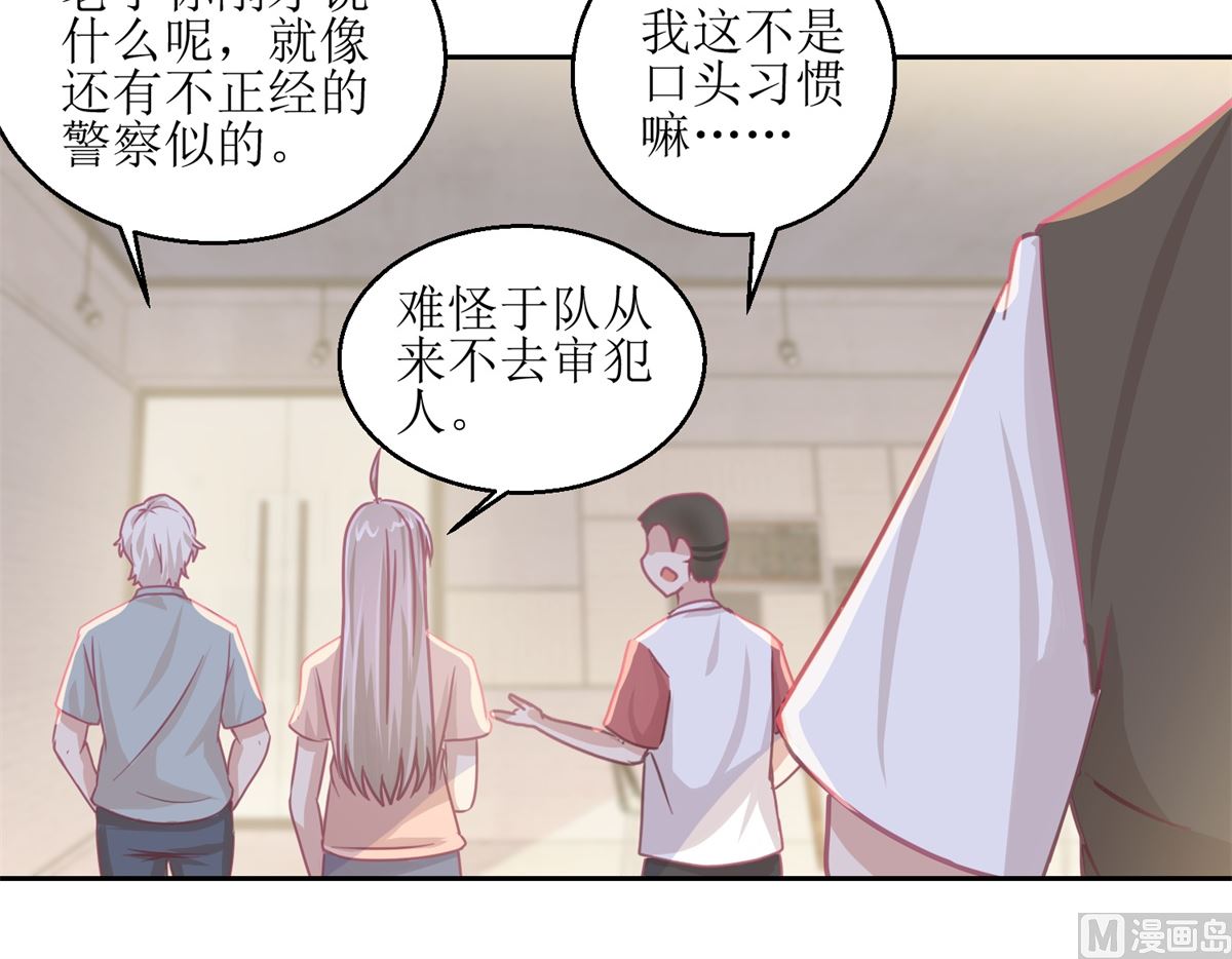 第65回 这小姑娘竟然这么狠毒-第66话