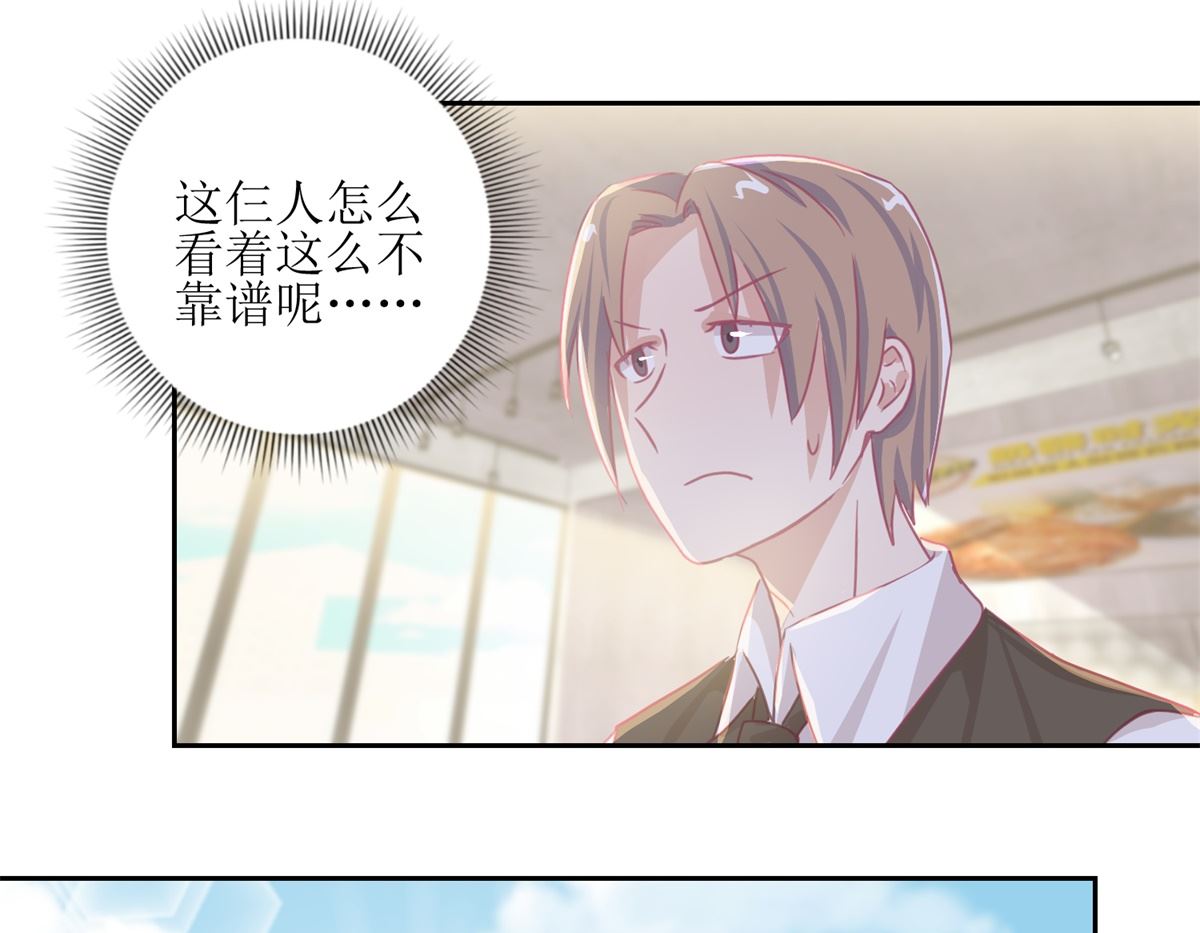 第65回 这小姑娘竟然这么狠毒-第66话