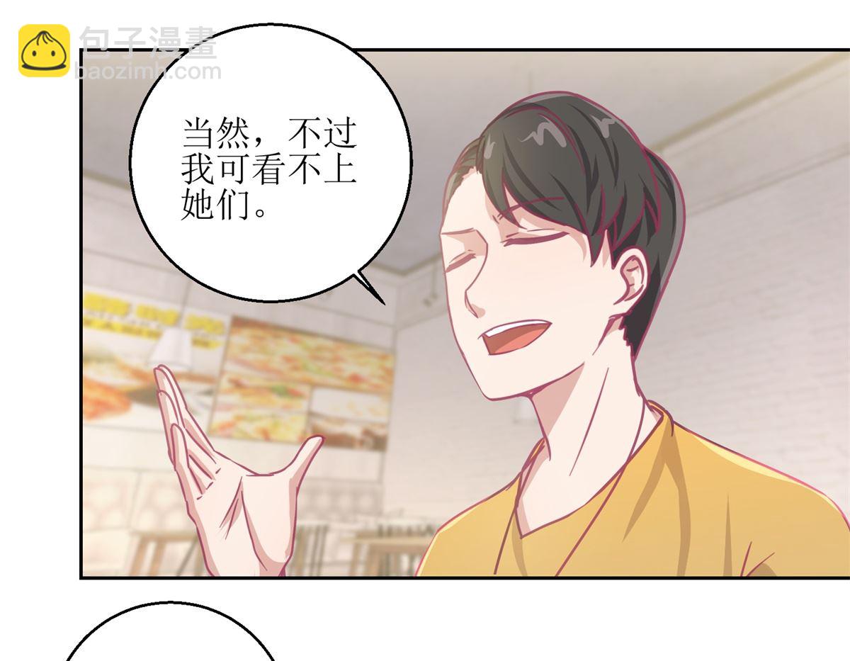 第65回 这小姑娘竟然这么狠毒-第66话