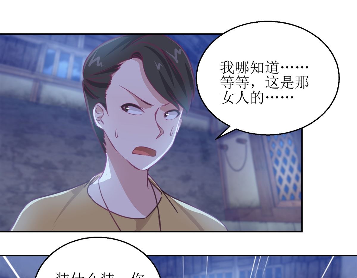 第67回 相信你自己-第68话