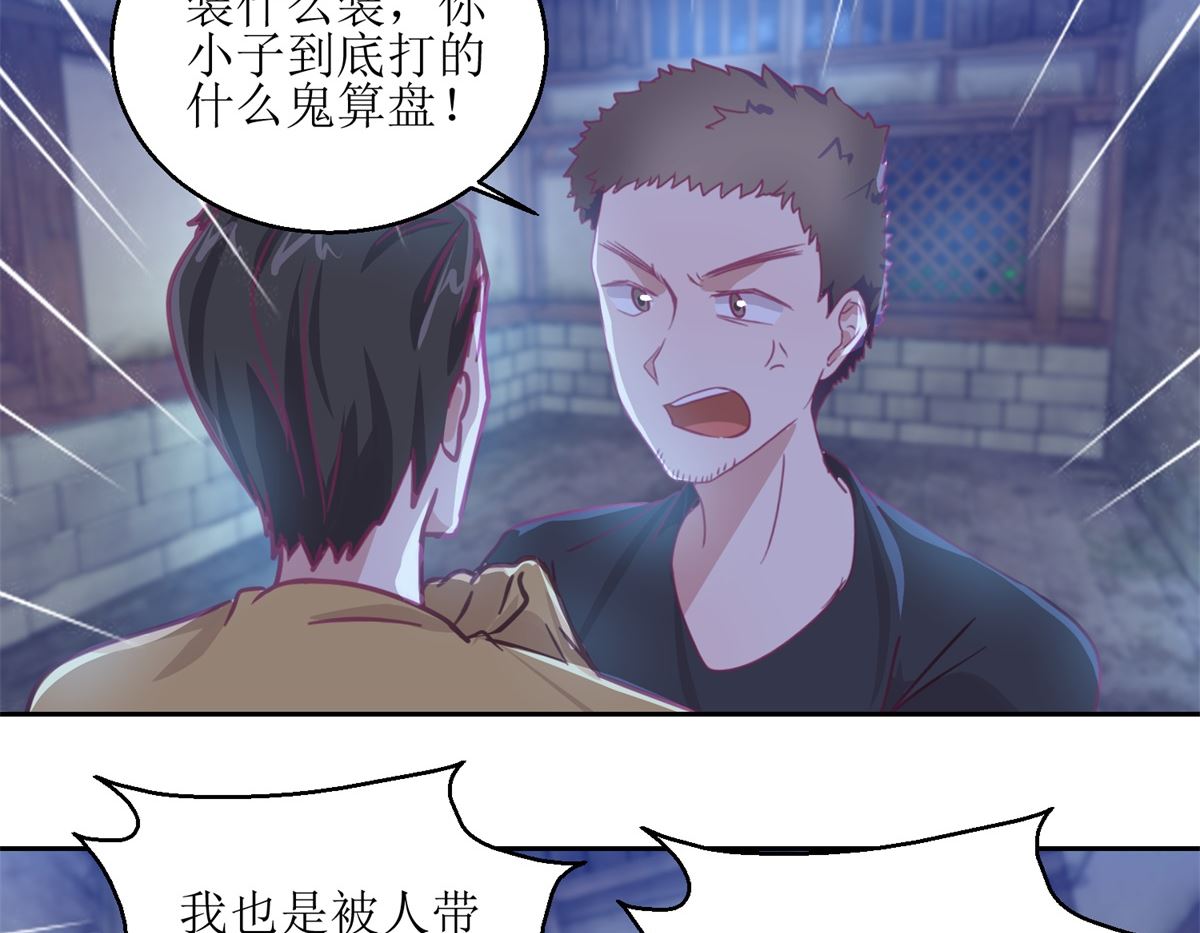 第67回 相信你自己-第68话