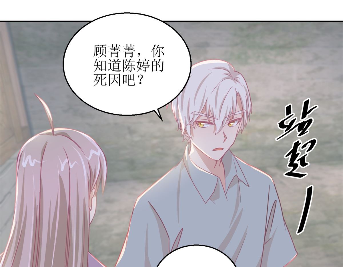 第67回 相信你自己-第68话