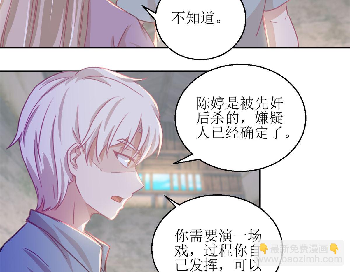 第67回 相信你自己-第68话