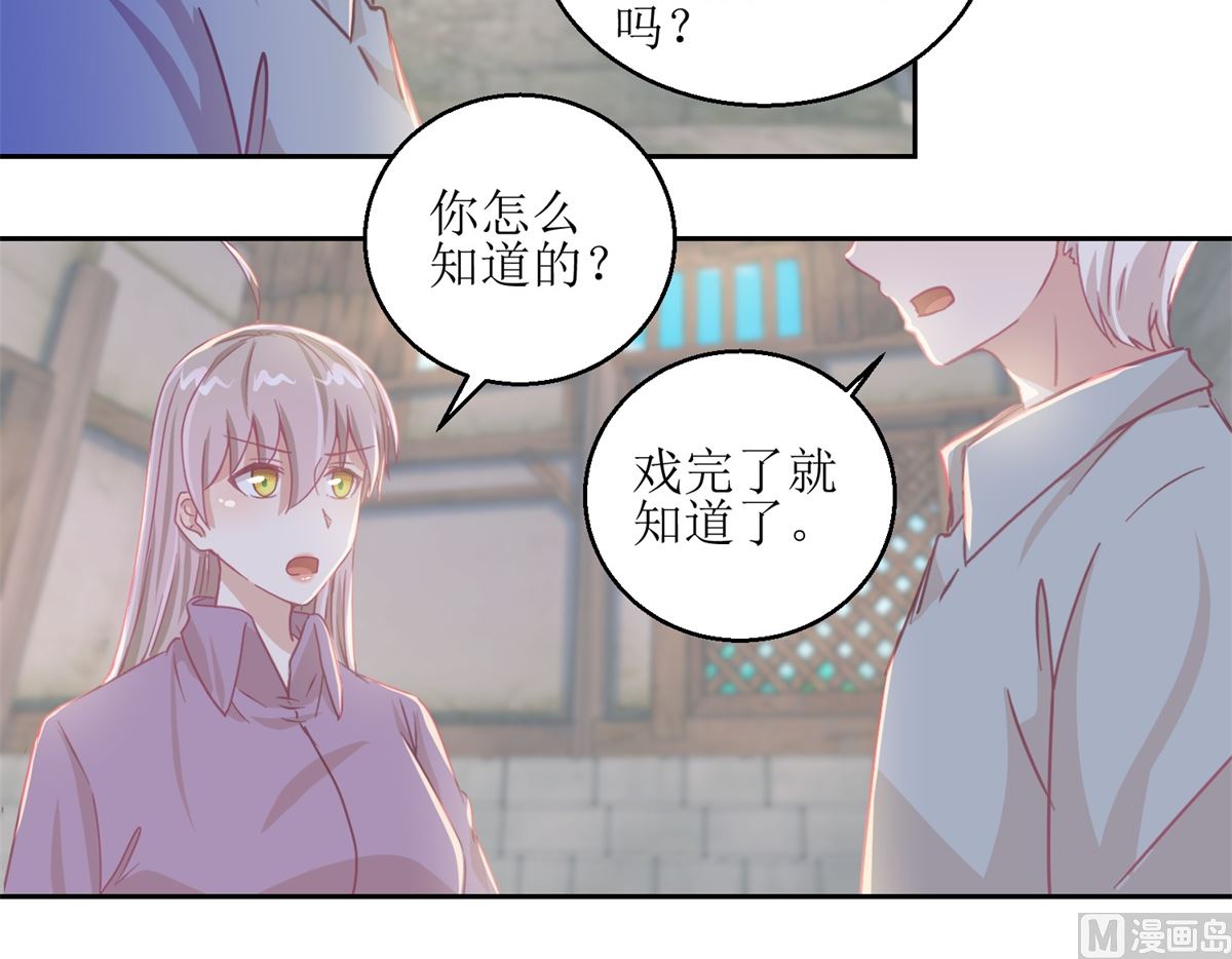 第67回 相信你自己-第68话