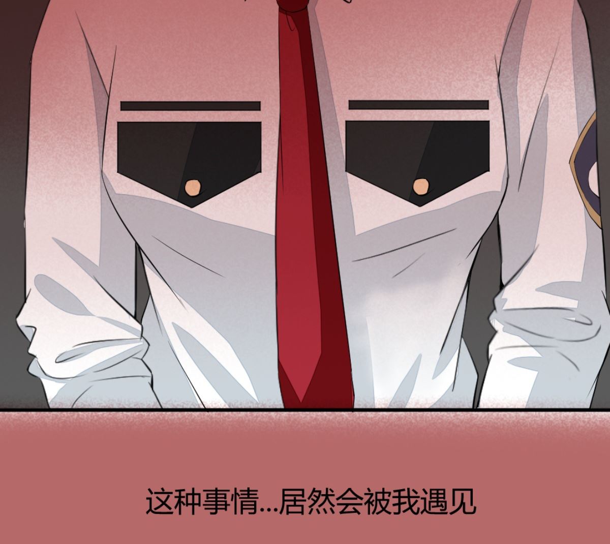 第7回 五十度灰(1/2)-第8话