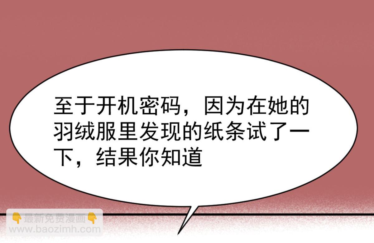 第7回 五十度灰(1/2)-第8话