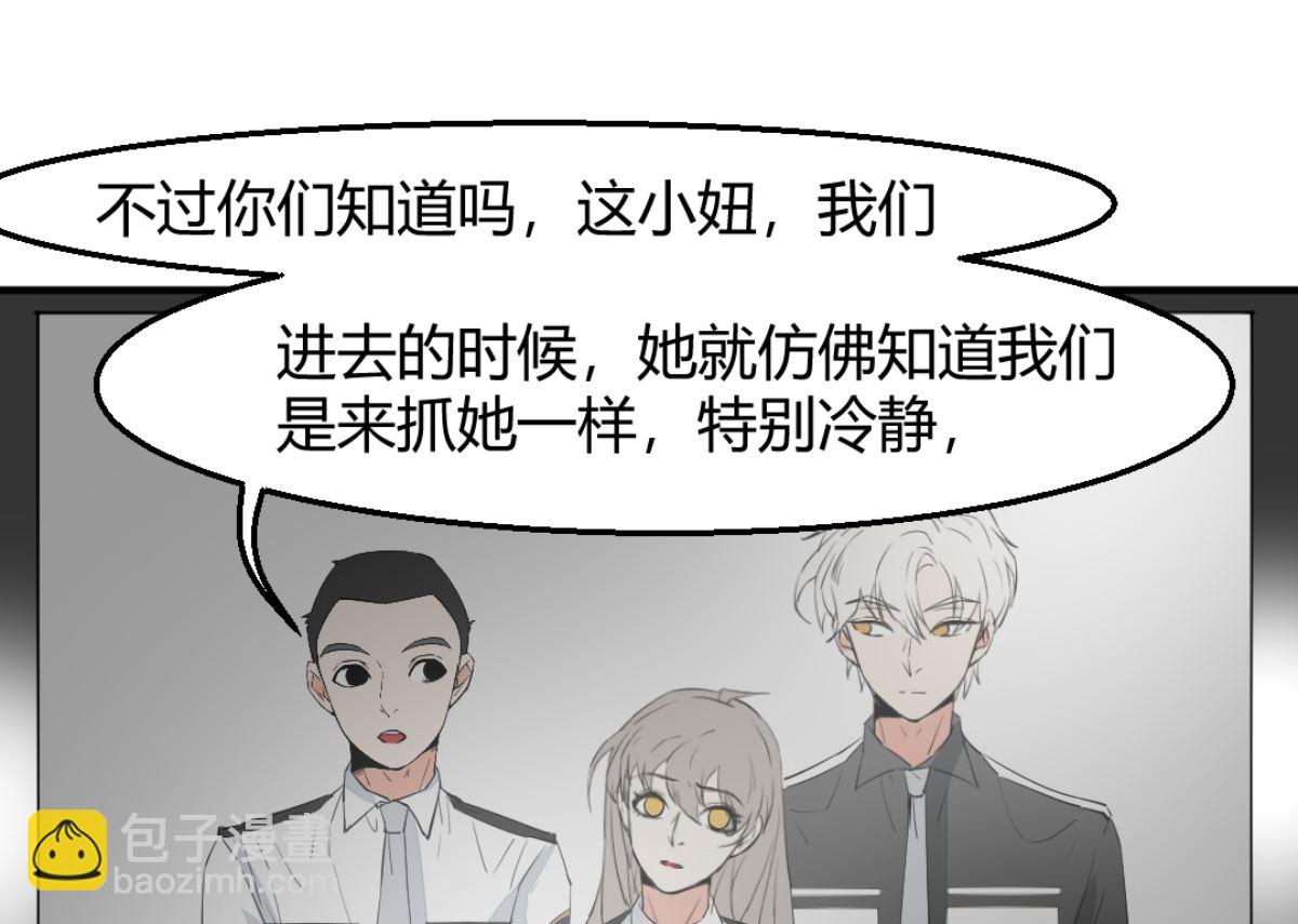 第7回 五十度灰(1/2)-第8话