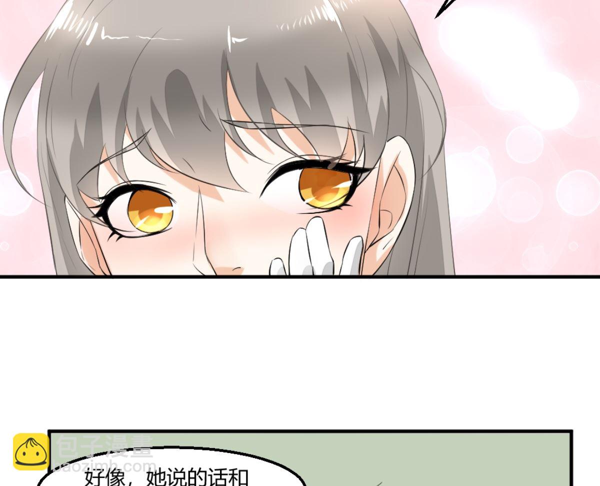 第7回 五十度灰(1/2)-第8话