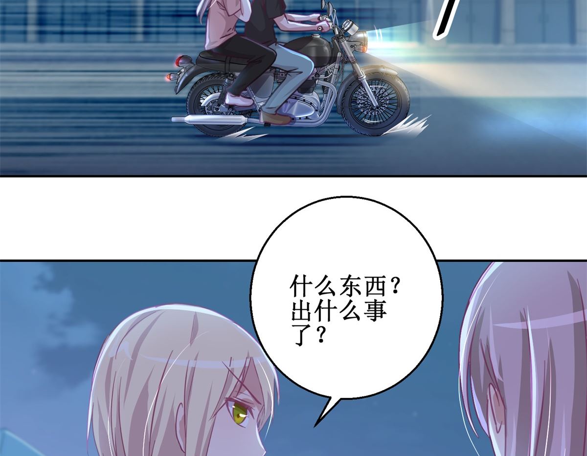 第73回 艾雪失踪-第74话