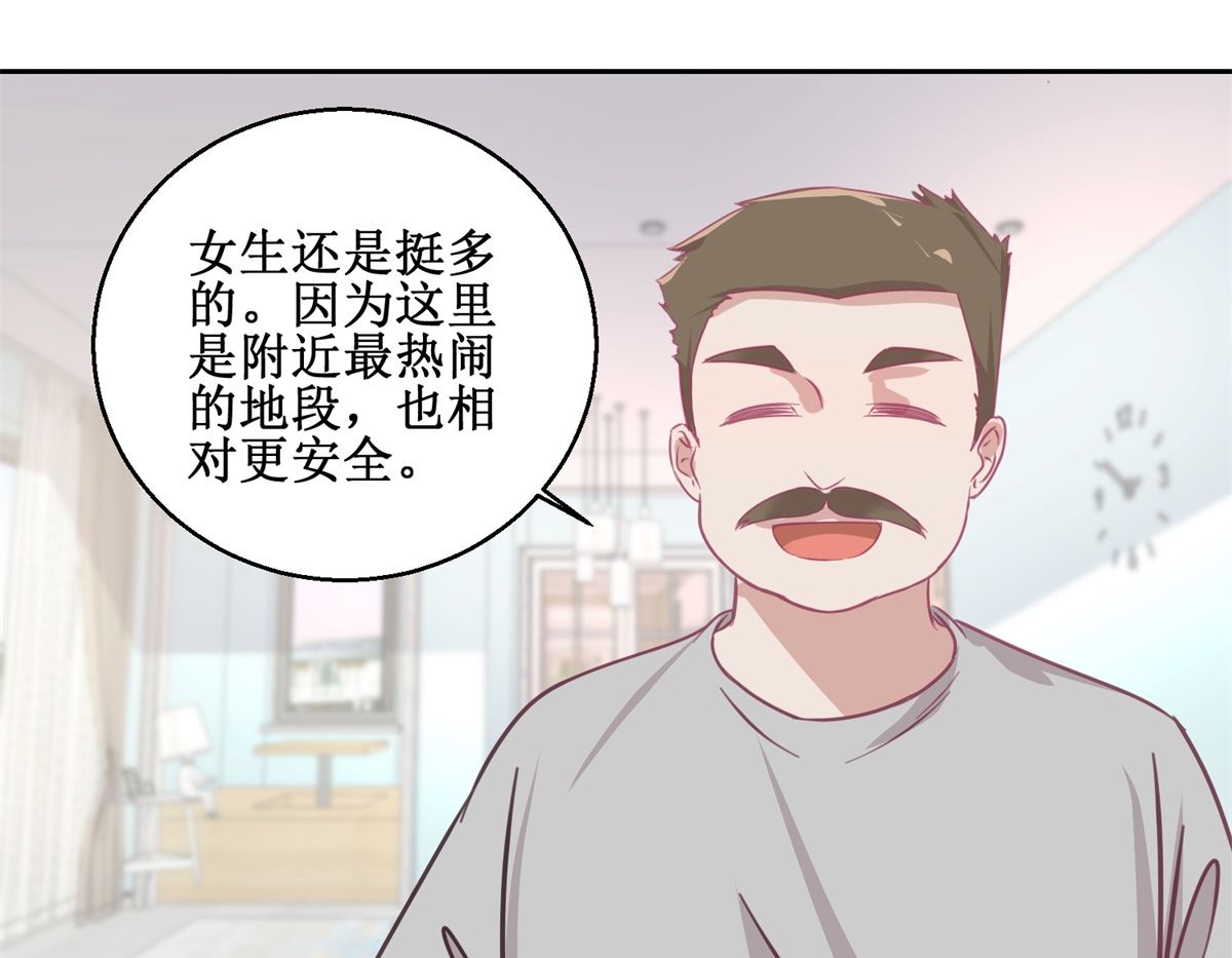 第73回 艾雪失踪-第74话