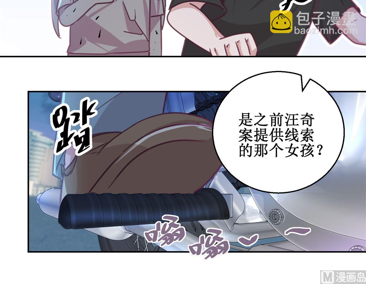 第73回 艾雪失踪-第74话