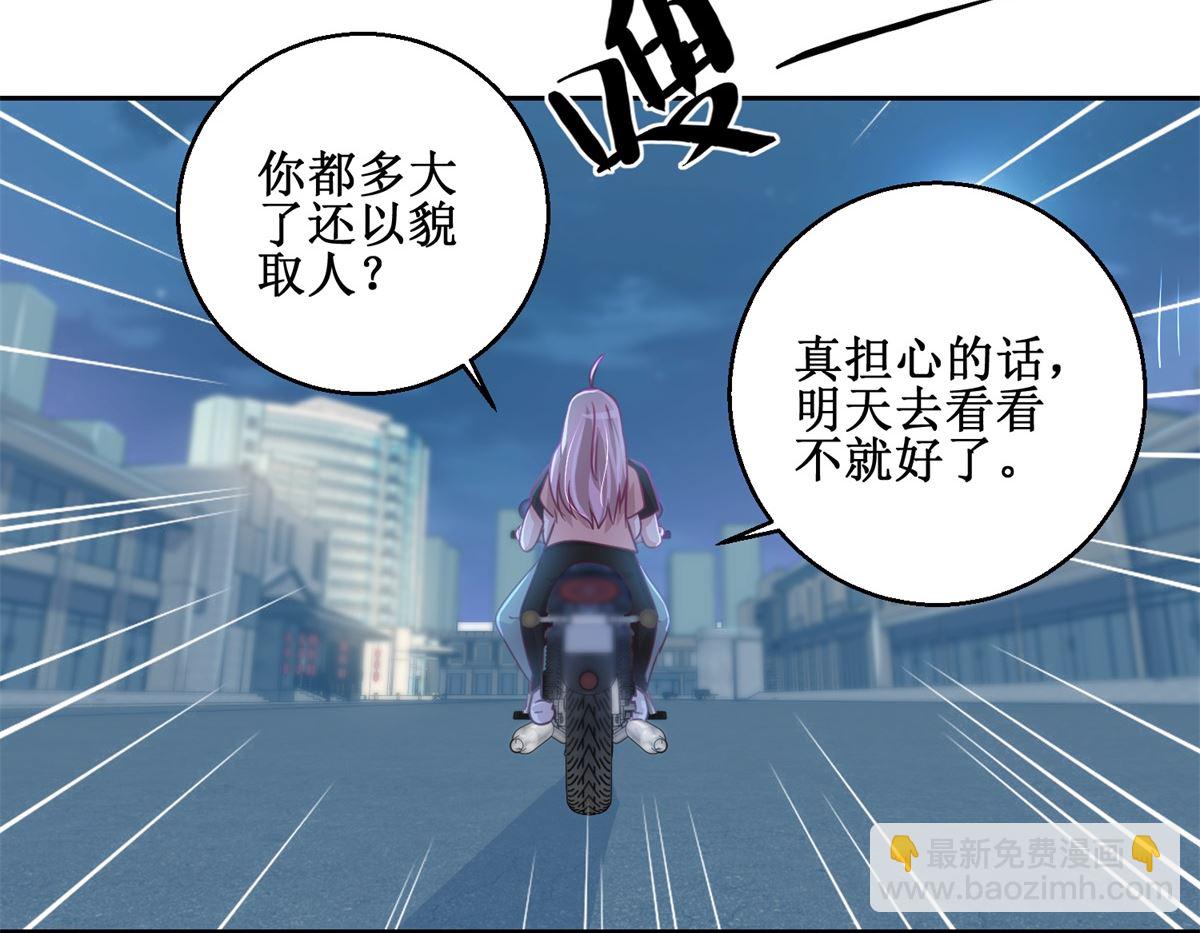 第73回 艾雪失踪-第74话