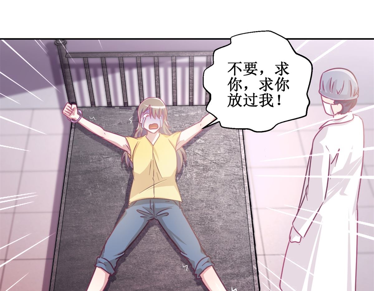 第73回 艾雪失踪-第74话