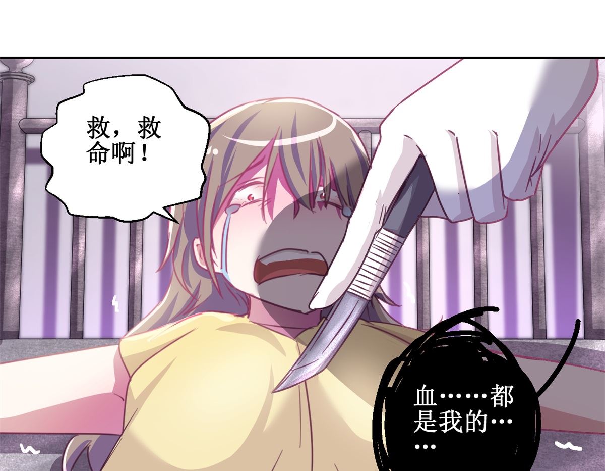 第73回 艾雪失踪-第74话