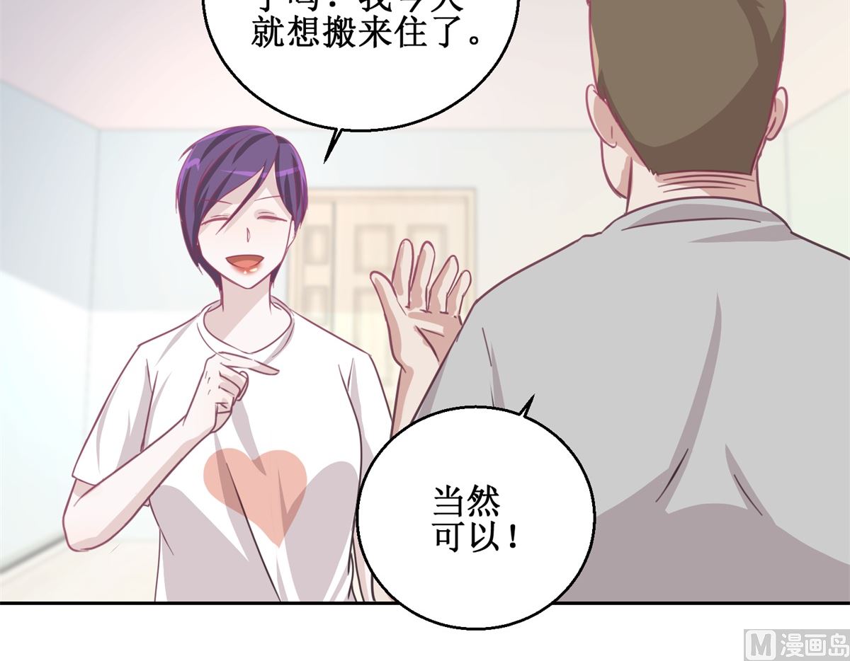 第73回 艾雪失踪-第74话