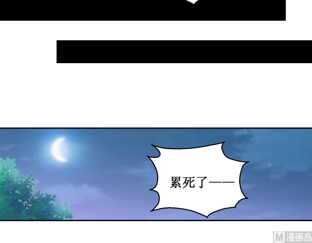 第73回 艾雪失踪-第74话