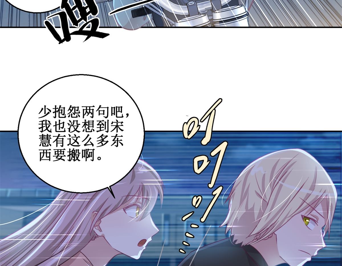 第73回 艾雪失踪-第74话