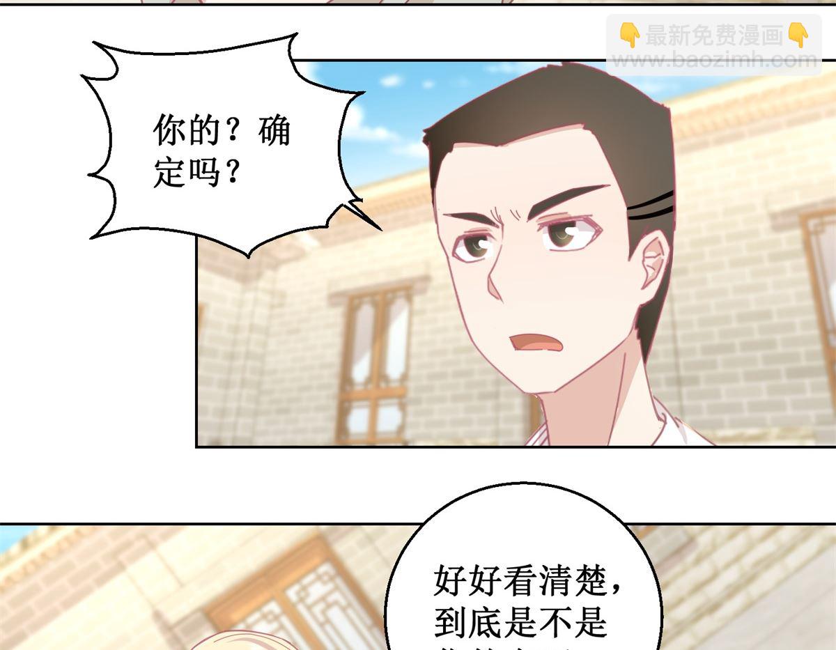 迷案緝兇 - 第77話 姐姐不是壞人 - 4