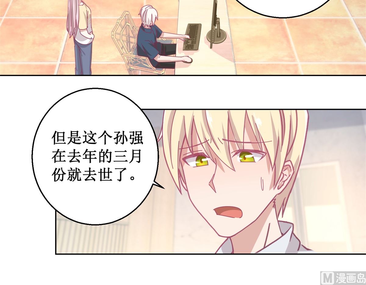 迷案緝兇 - 第79話 紅衣男 - 5