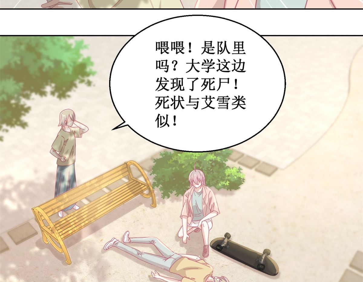 第83话 新灾难-第84话