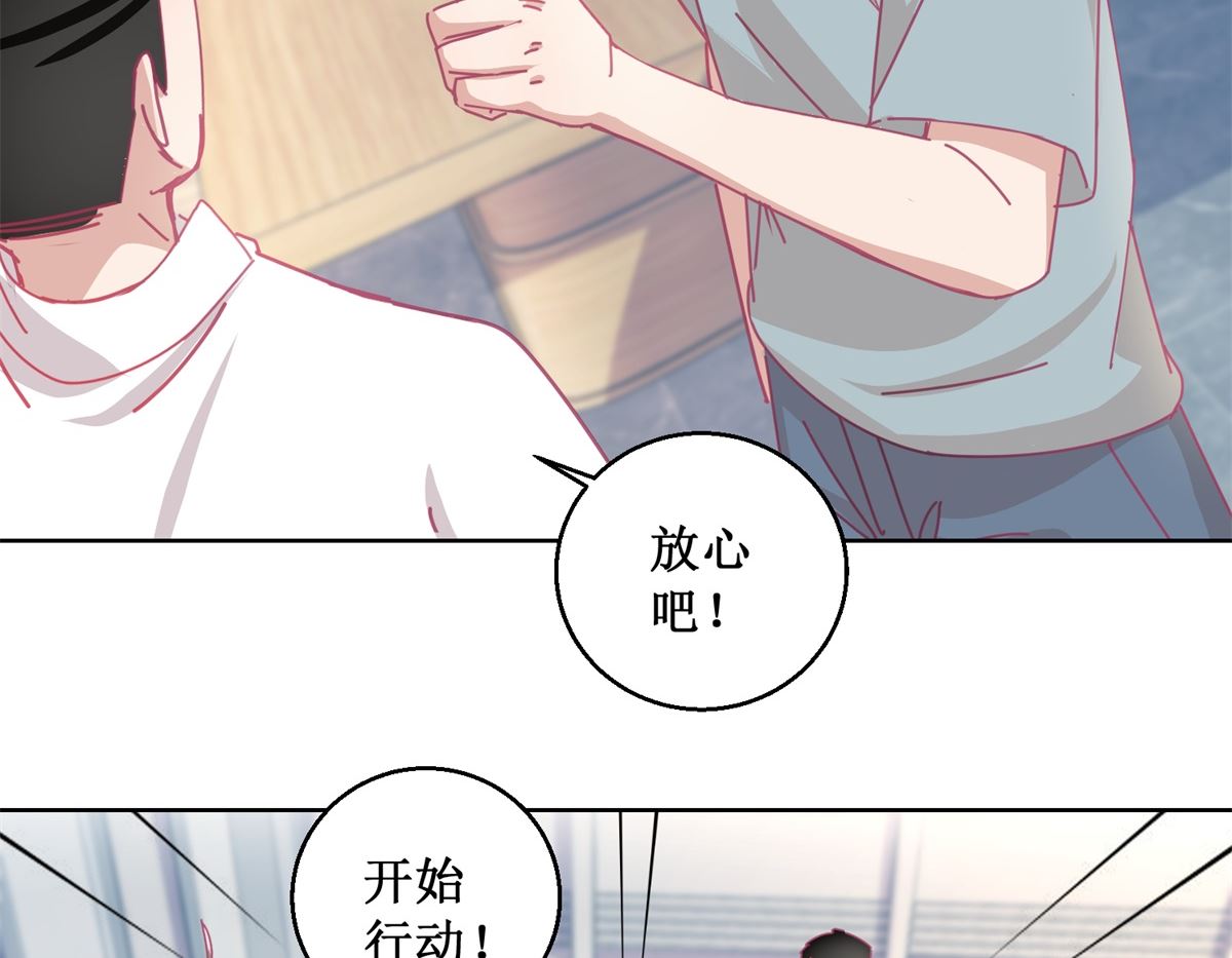 迷案緝兇 - 第85話 開始行動 - 4