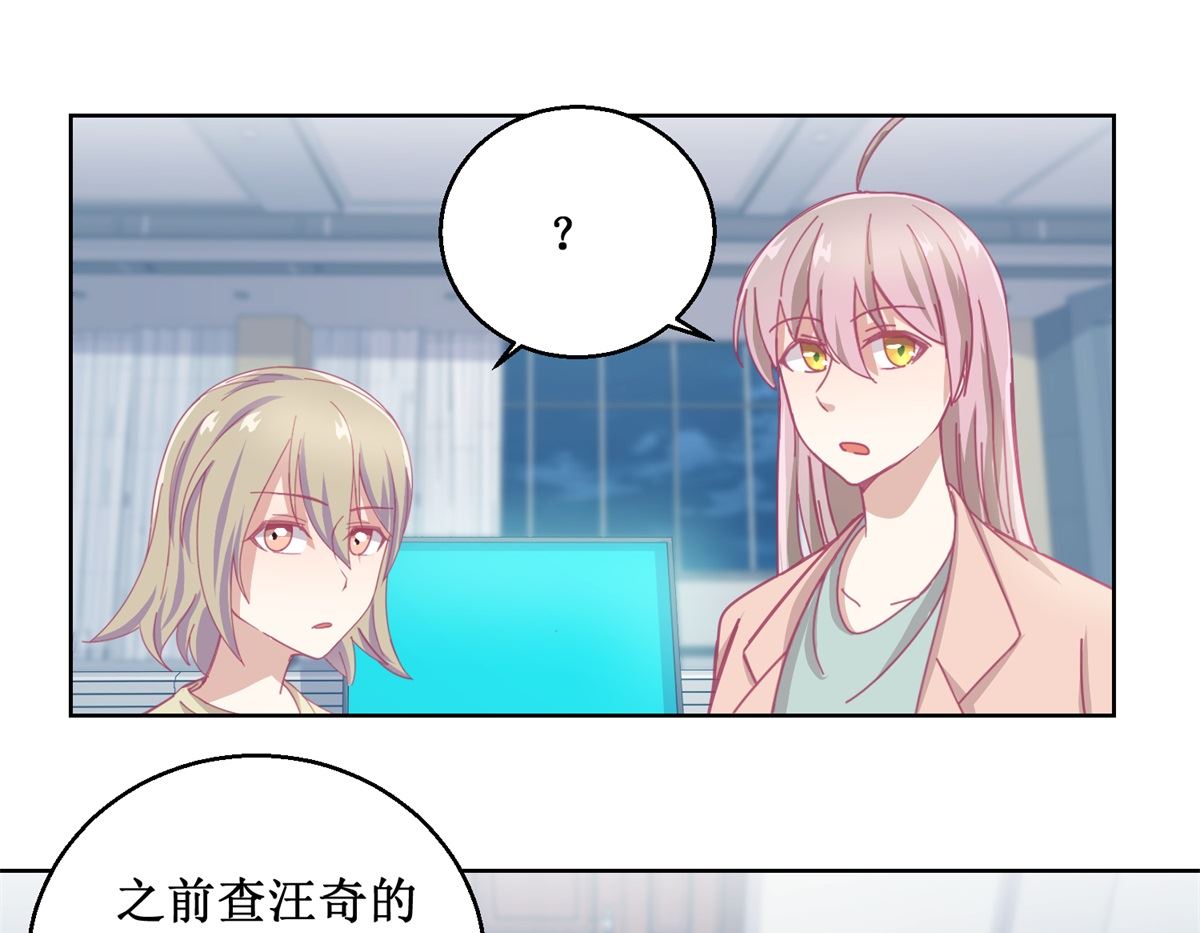 迷案緝兇 - 第85話 開始行動 - 4