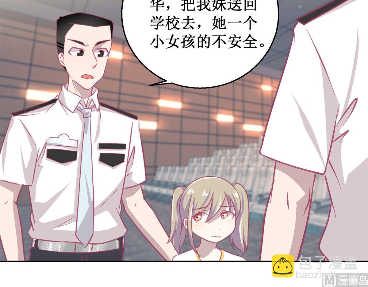 第89回 真假难辨-第90话