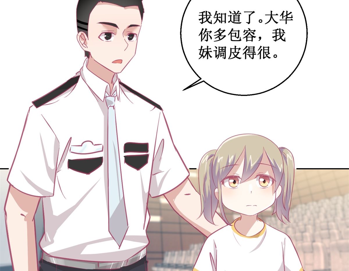 第89回 真假难辨-第90话