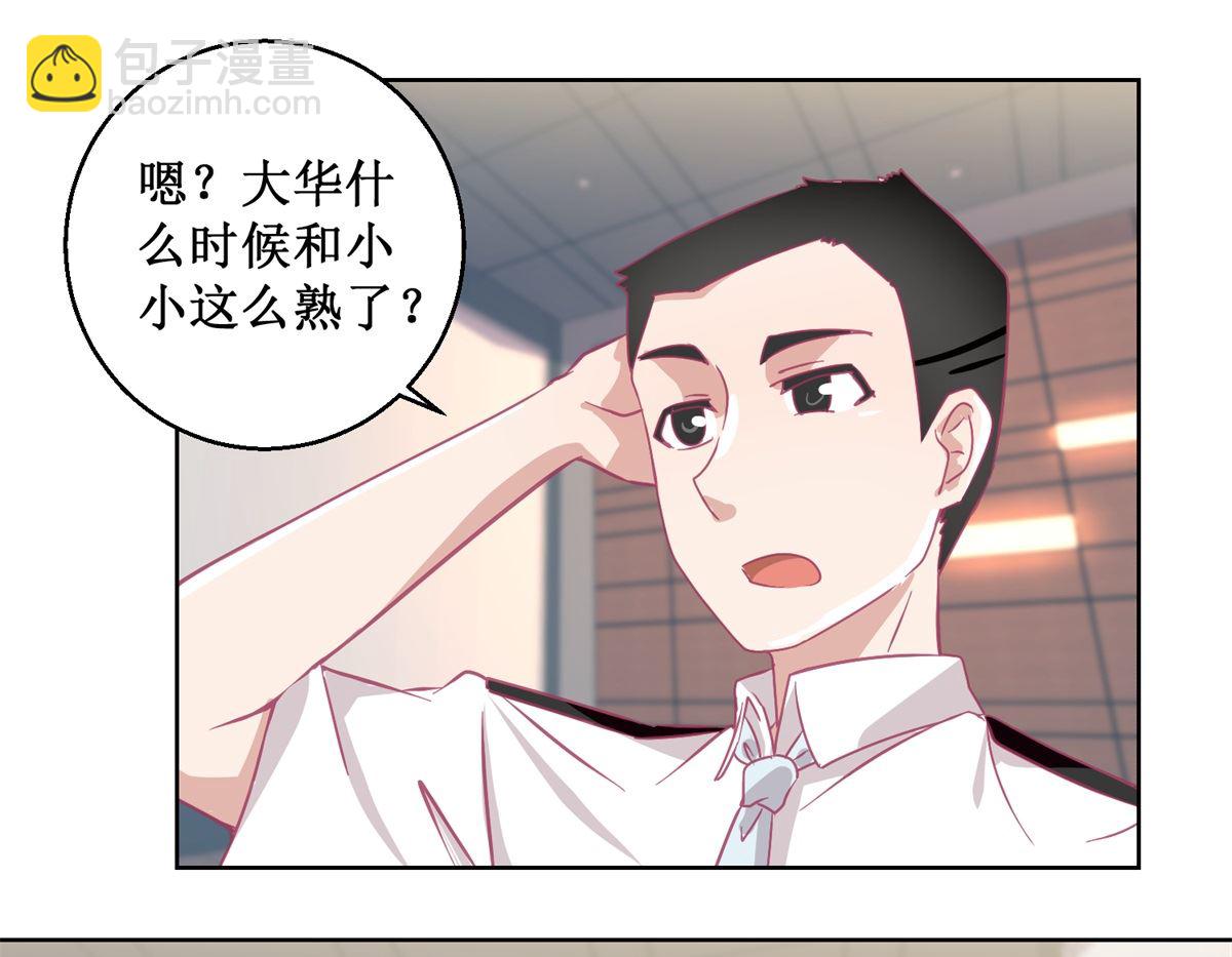 第89回 真假难辨-第90话