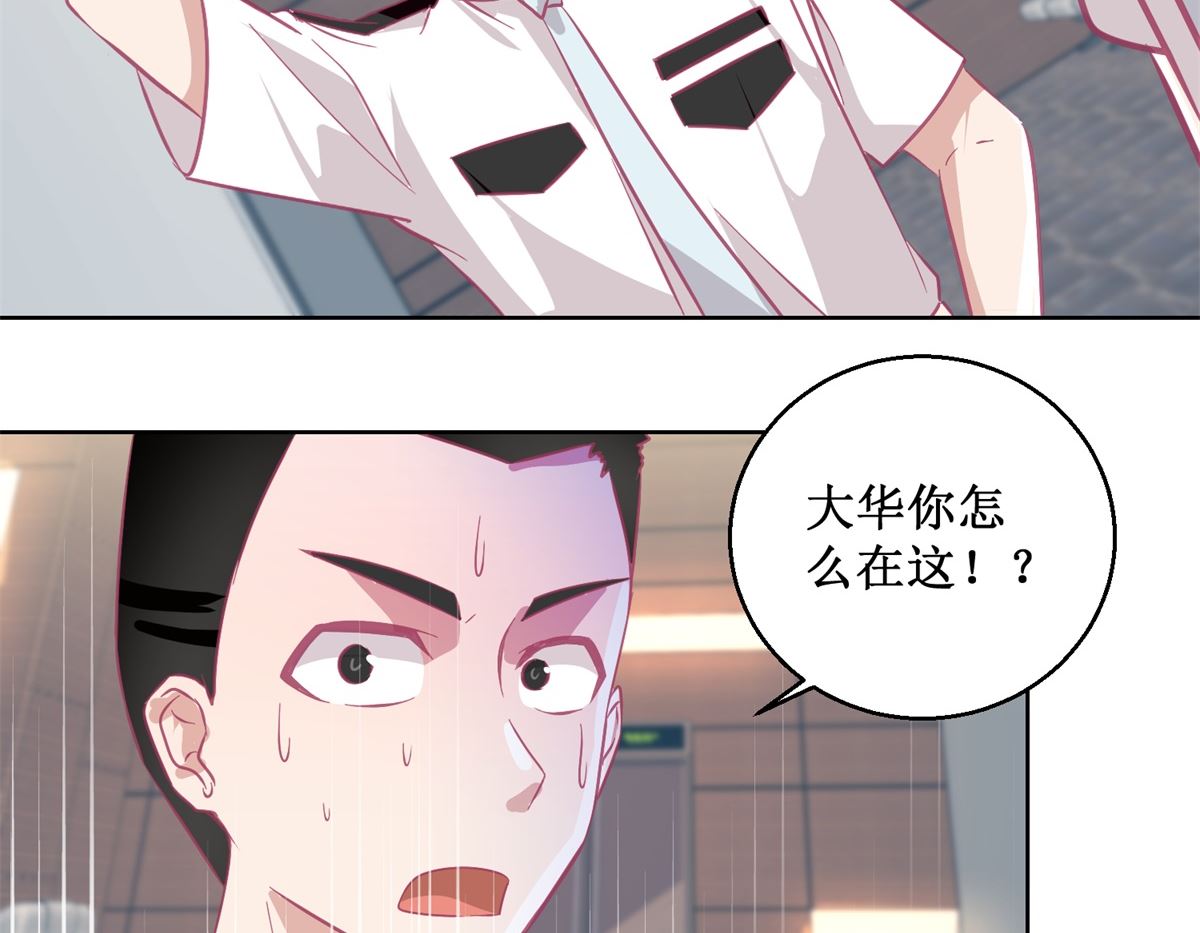 第89回 真假难辨-第90话