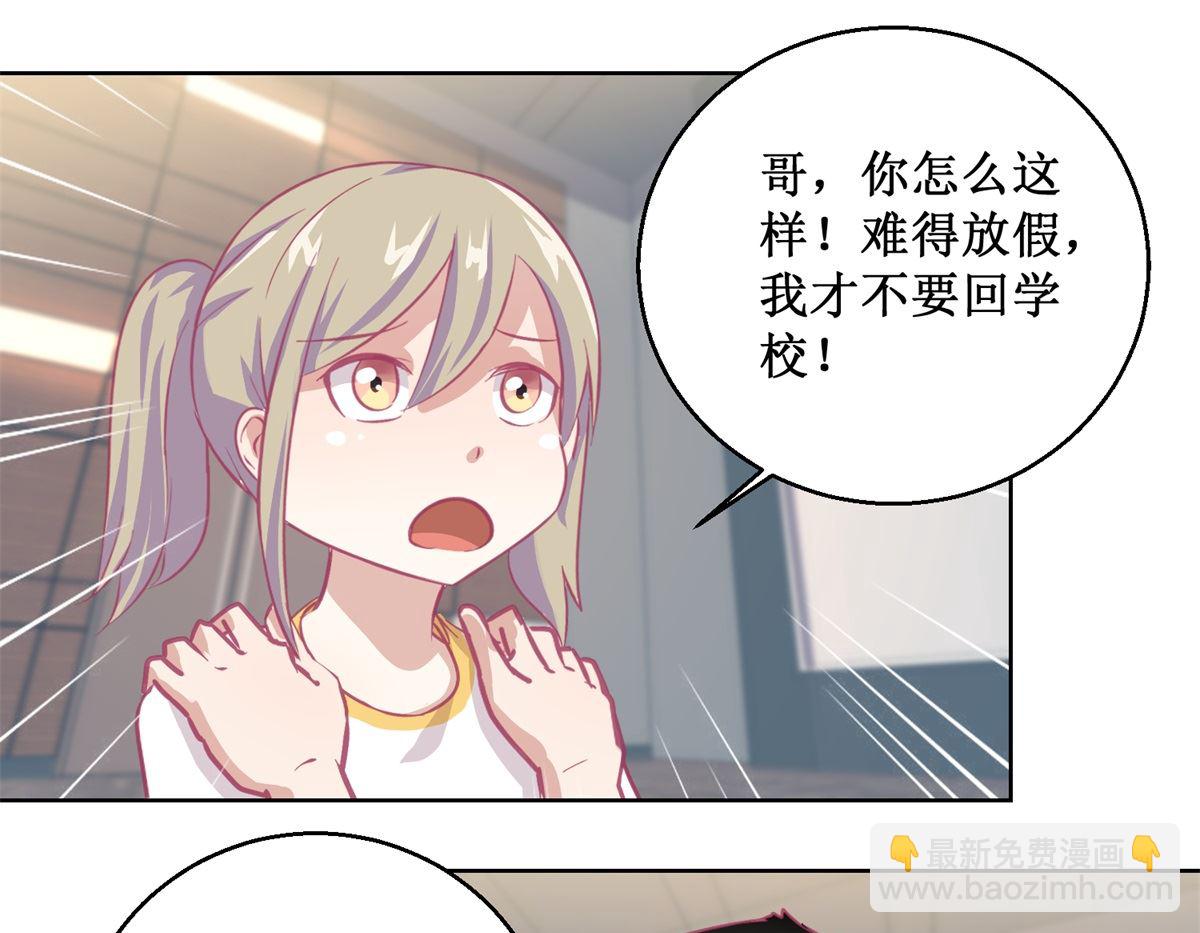 第89回 真假难辨-第90话