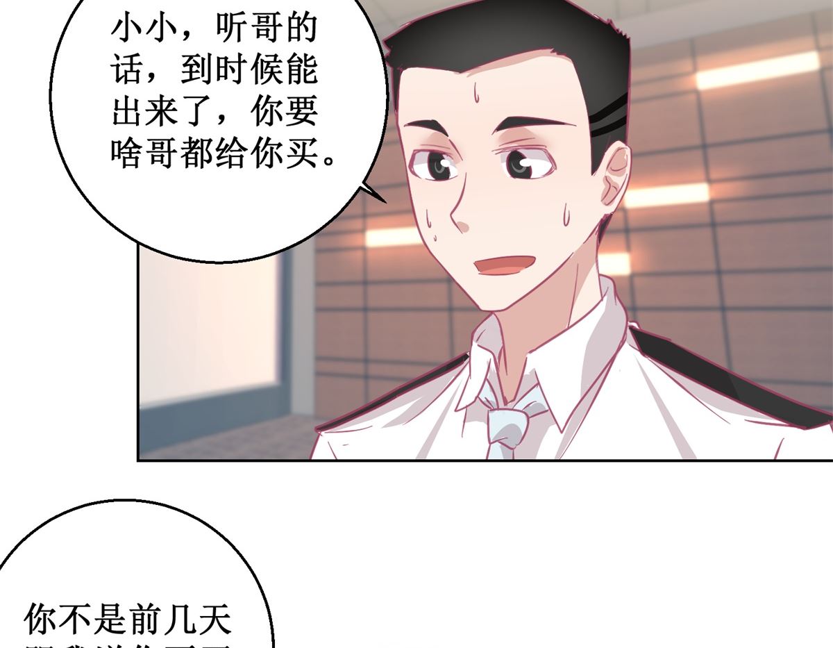 第89回 真假难辨-第90话