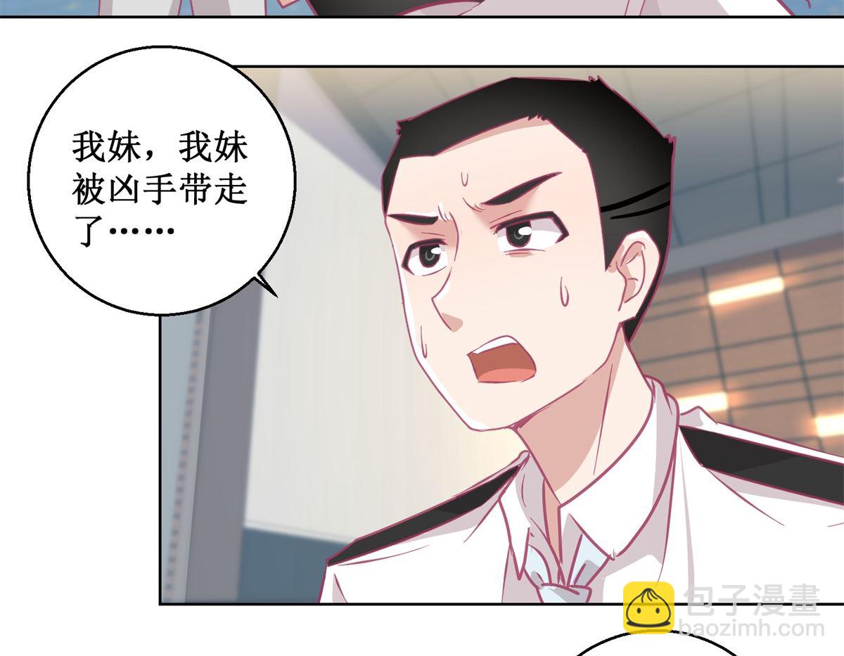 第89回 真假难辨-第90话