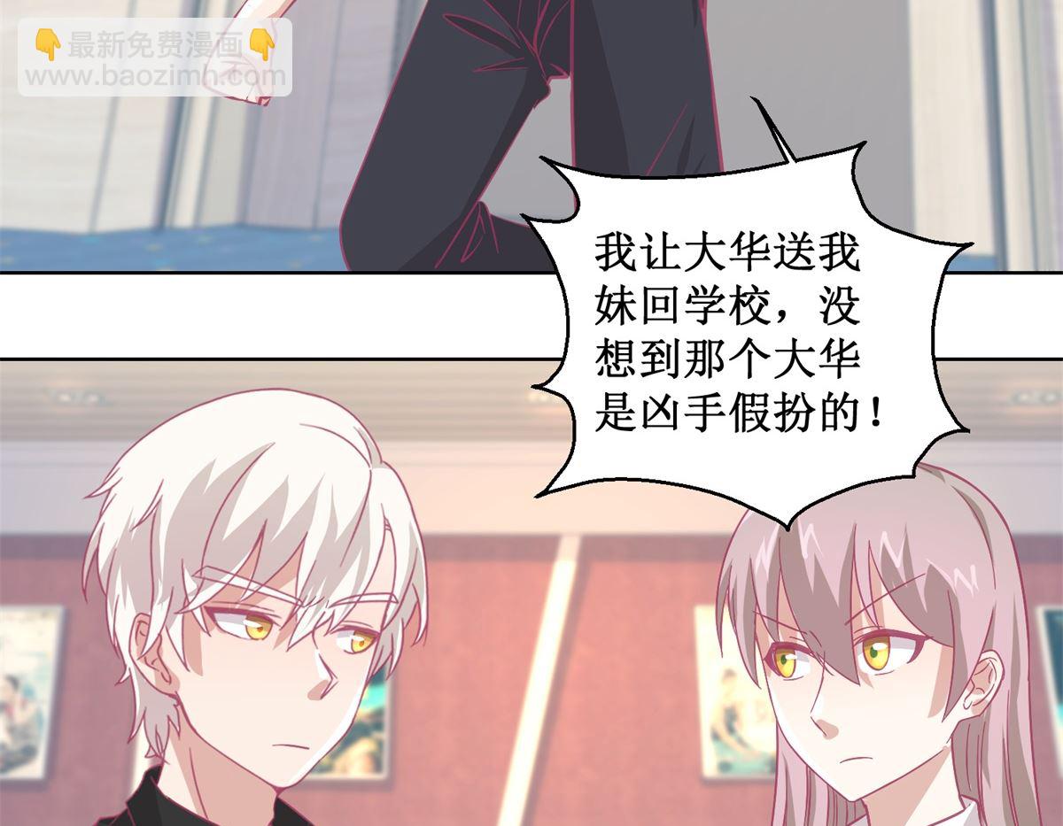 第89回 真假难辨-第90话