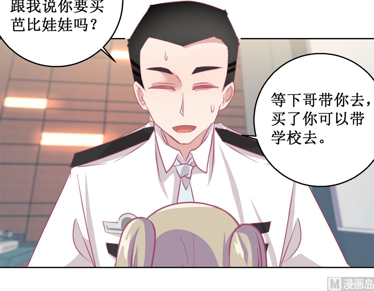 第89回 真假难辨-第90话