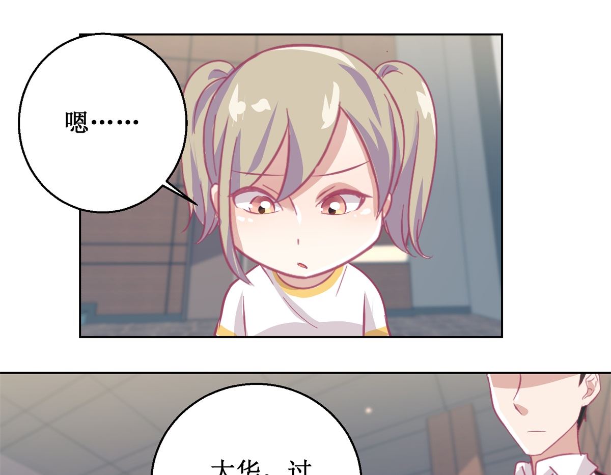 第89回 真假难辨-第90话