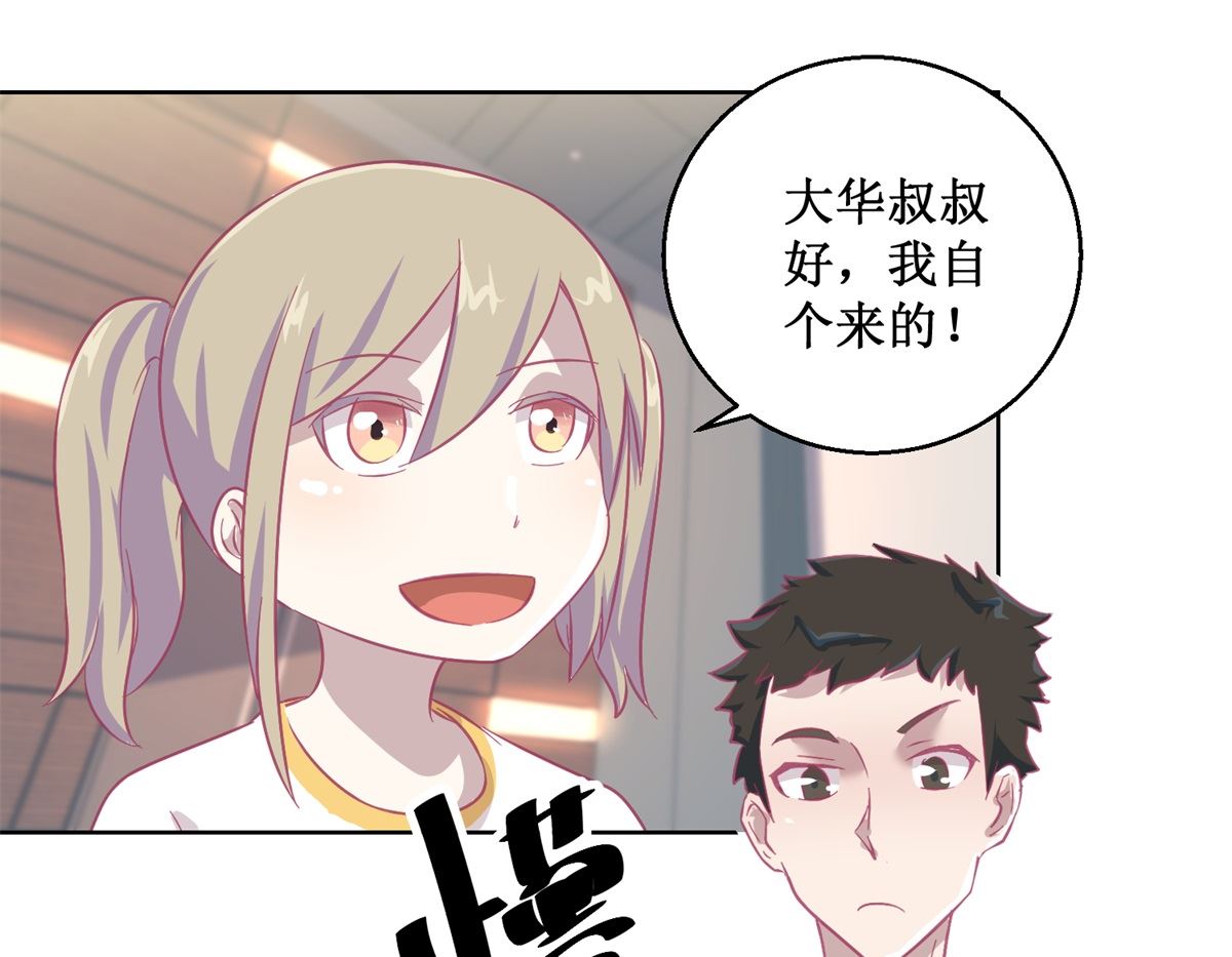 第89回 真假难辨-第90话