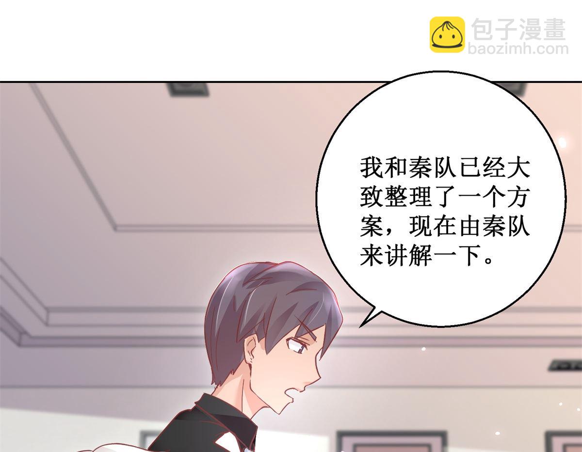 第91回 请君开启-第92话