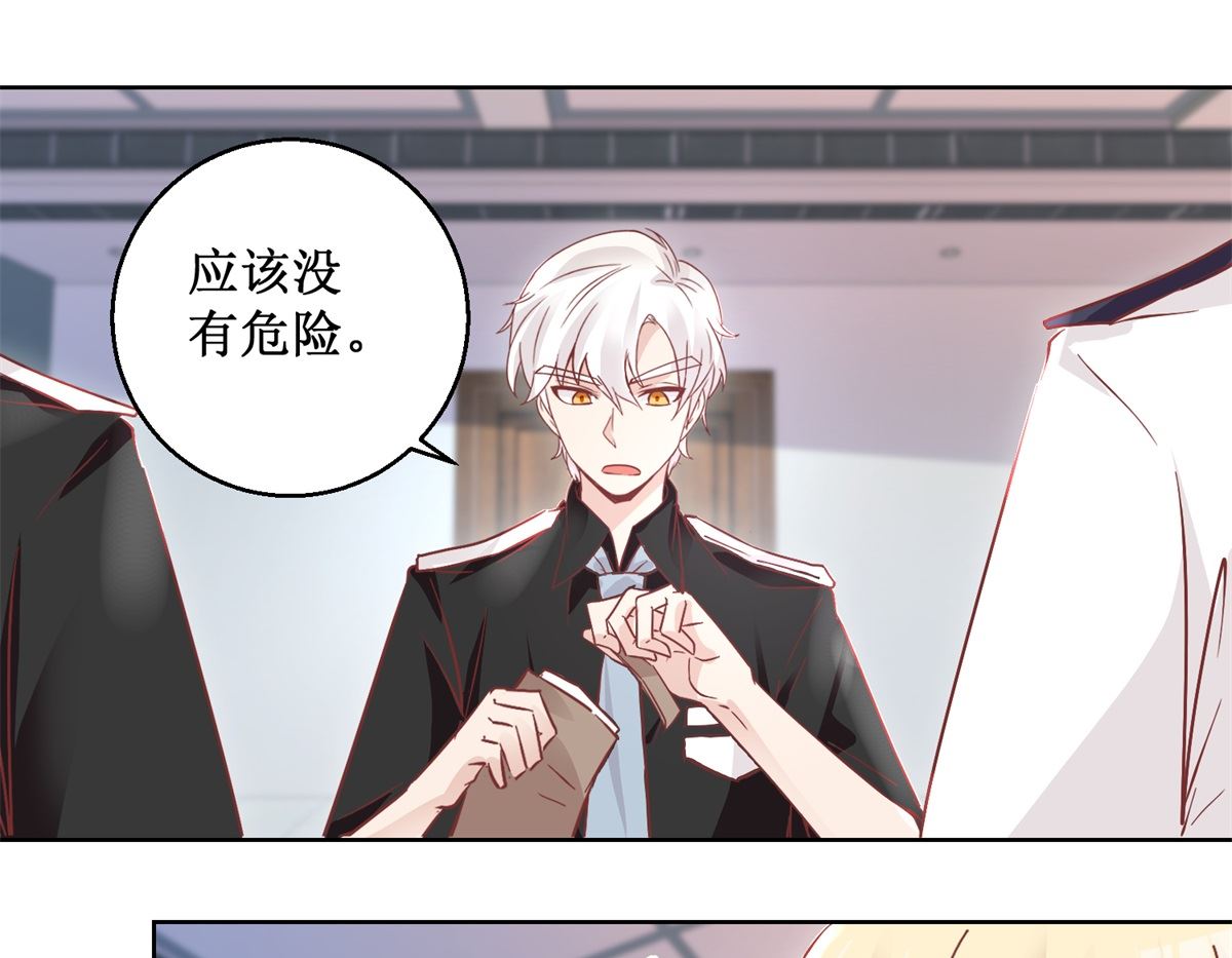 第91回 请君开启-第92话