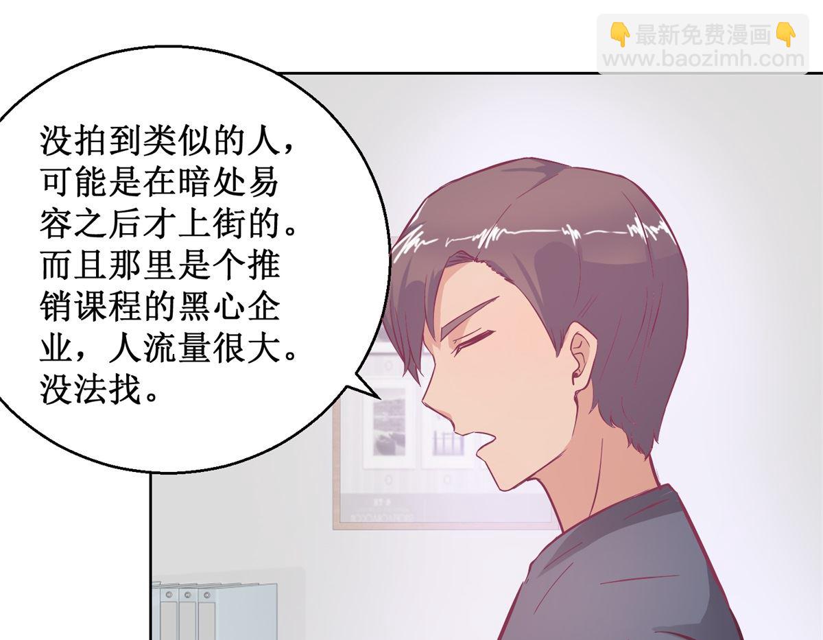 第93回 失踪-第94话