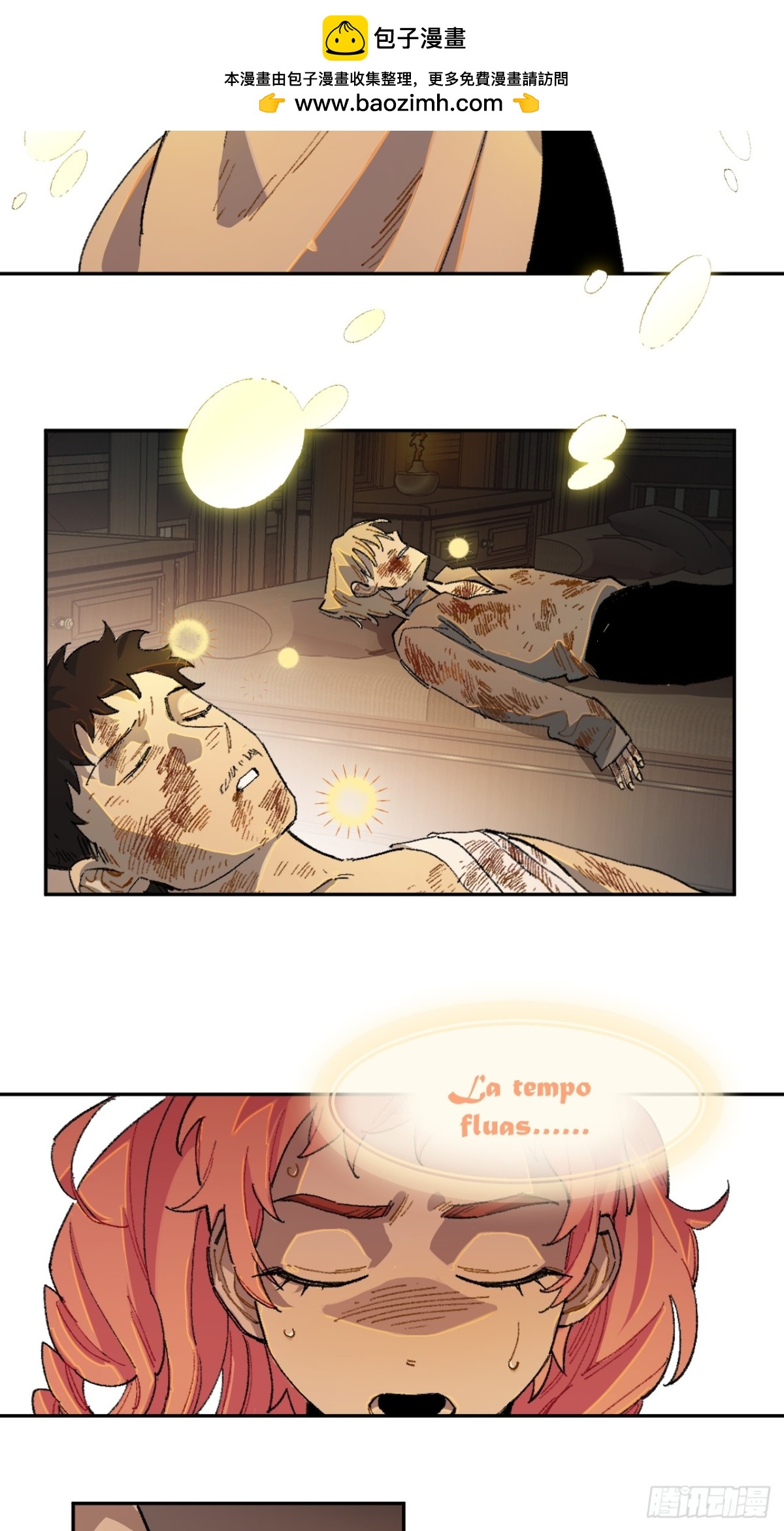 11-卡尔文的梦-第12话