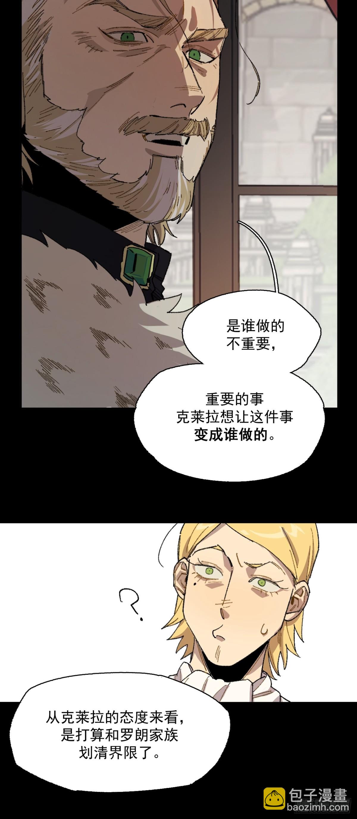 11-卡尔文的梦-第12话