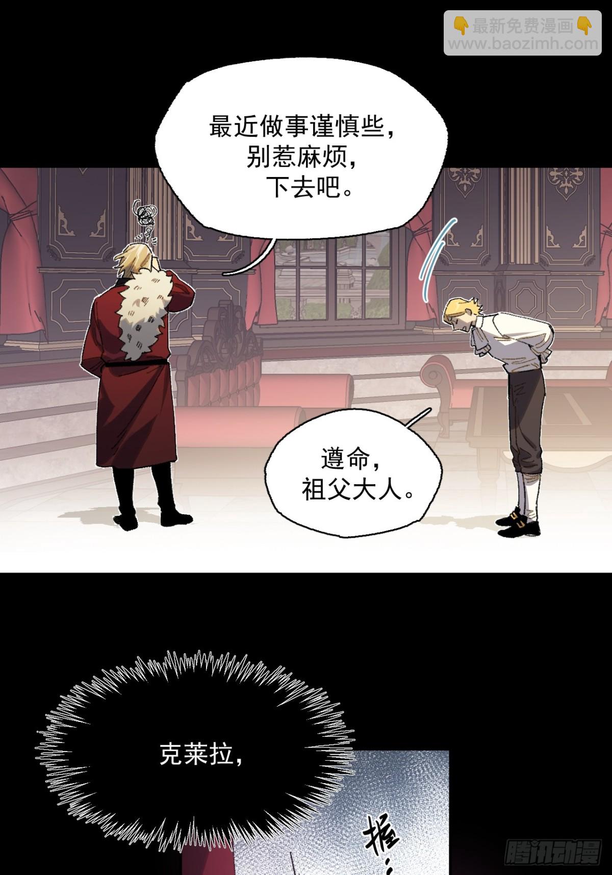 11-卡尔文的梦-第12话