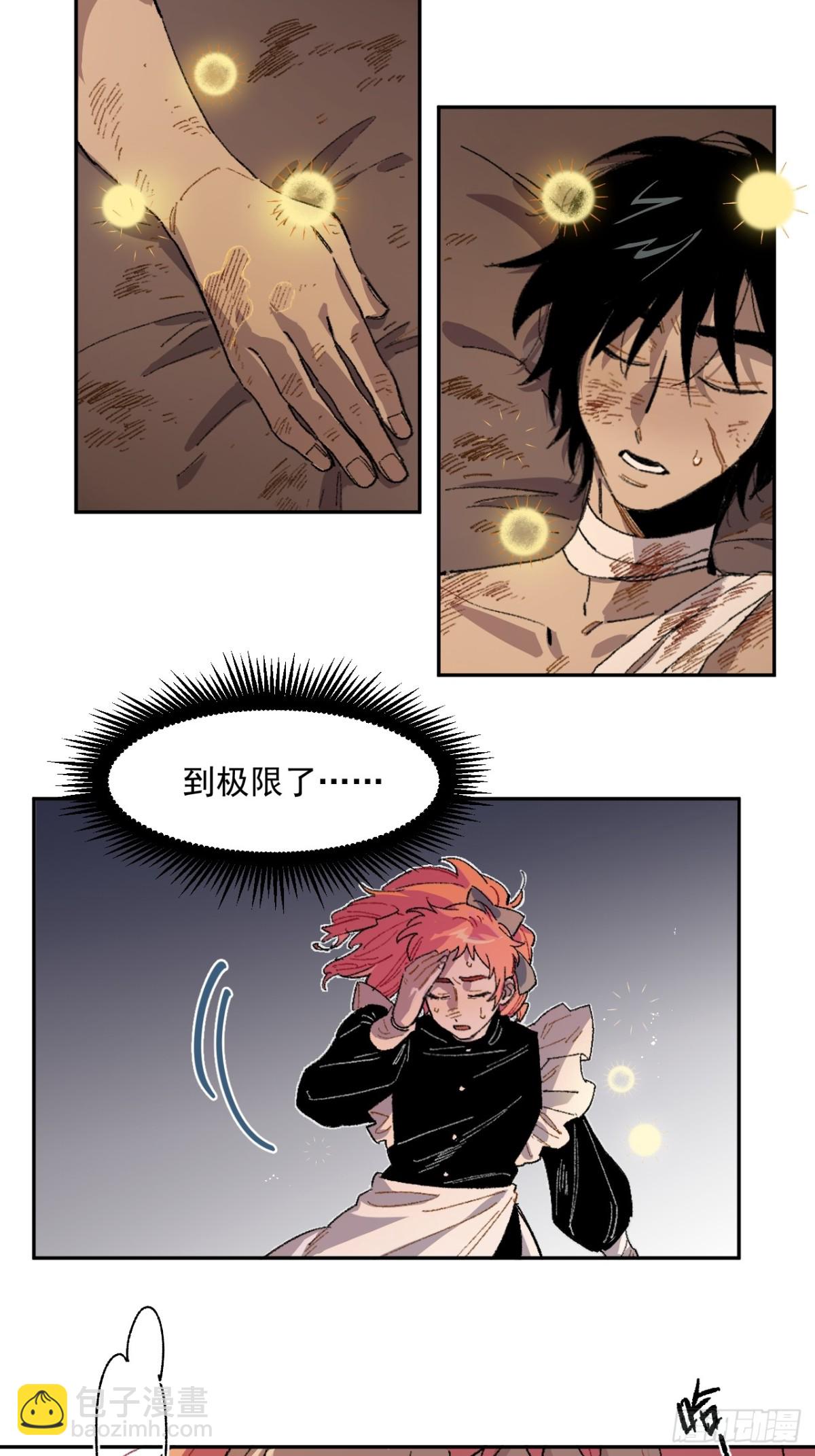 11-卡尔文的梦-第12话