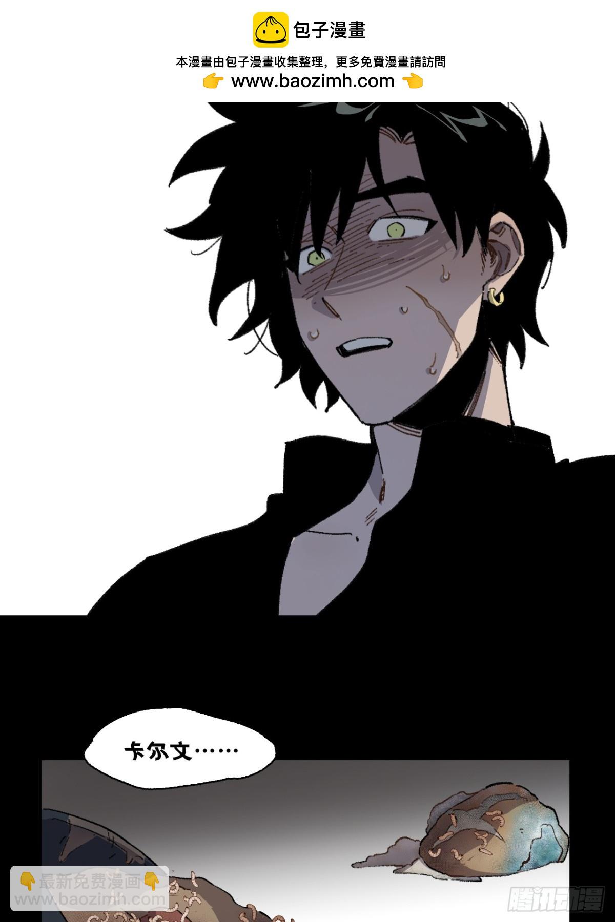 11-卡尔文的梦-第12话