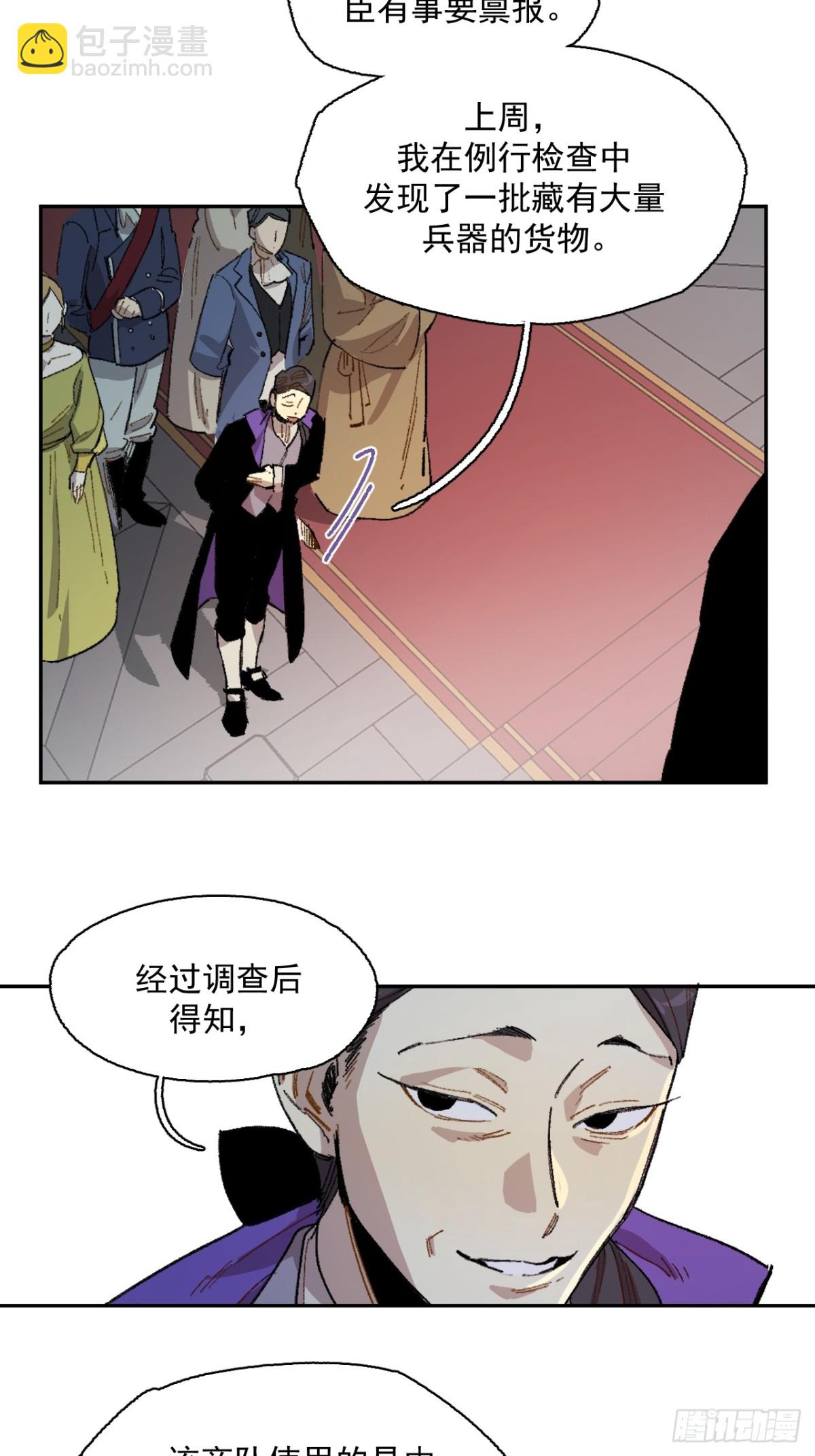 11-卡尔文的梦-第12话