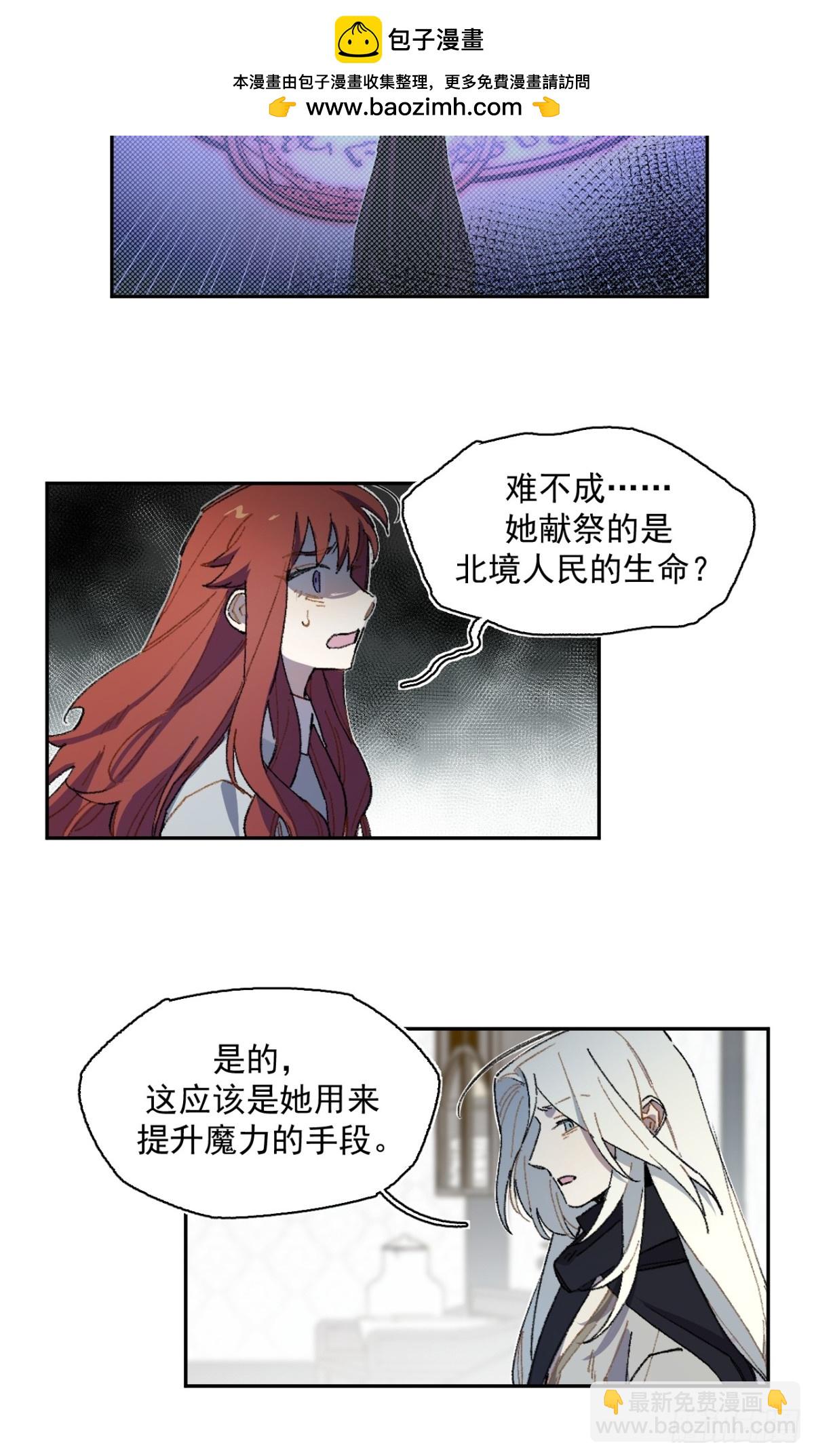 13-出发北境-第14话