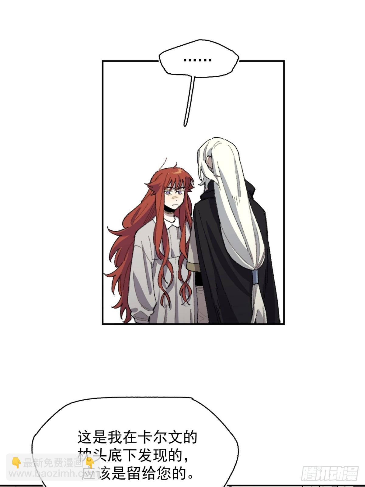 13-出发北境-第14话